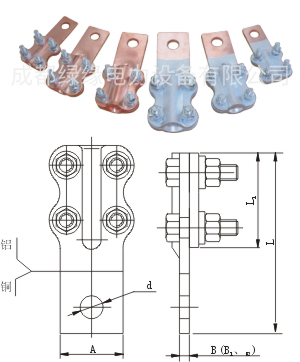 銅鋁接線夾(梅花形開孔)