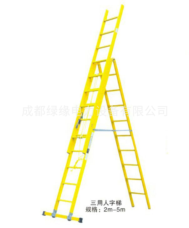 三人用人字梯